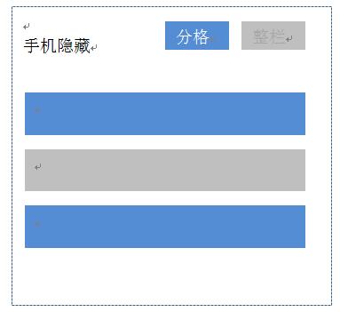 風(fēng)信建站云指產(chǎn)品:分欄及模塊隱藏功能說明